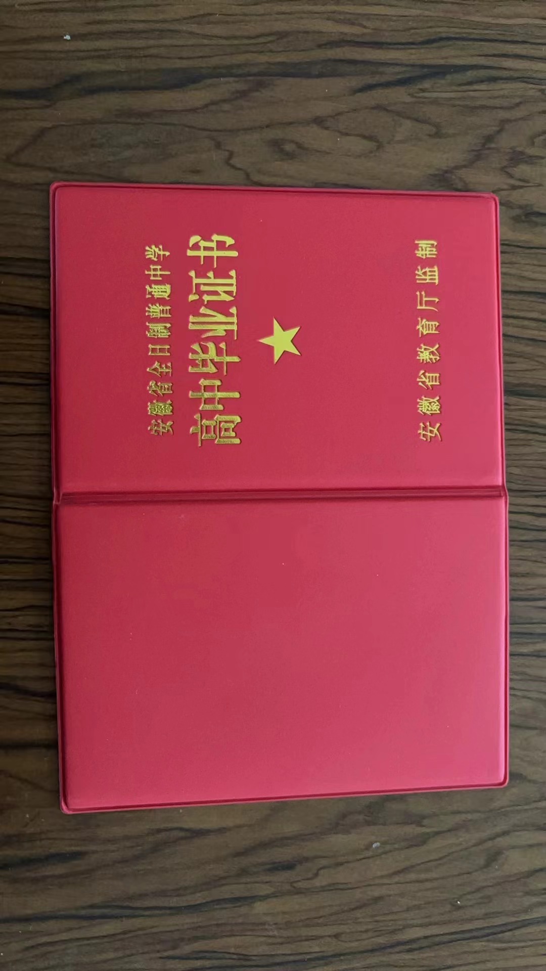 高中毕业证样本展示及常见问题解答