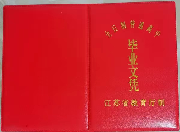 高中毕业证对留学申请的帮助
