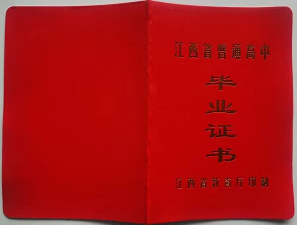 如何轻松办理高中毕业证及相关流程介绍