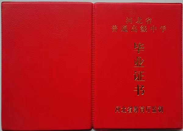 高中毕业证翻译及认证指南