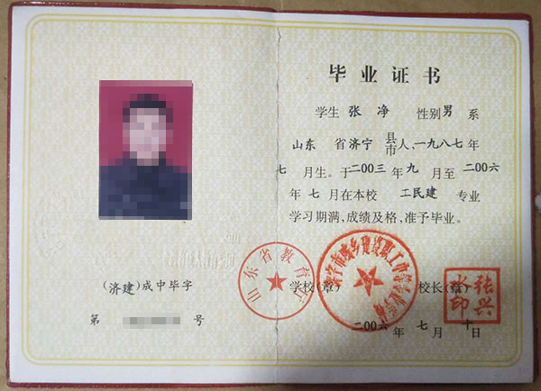 中专毕业证使用过程中的常见问题解答